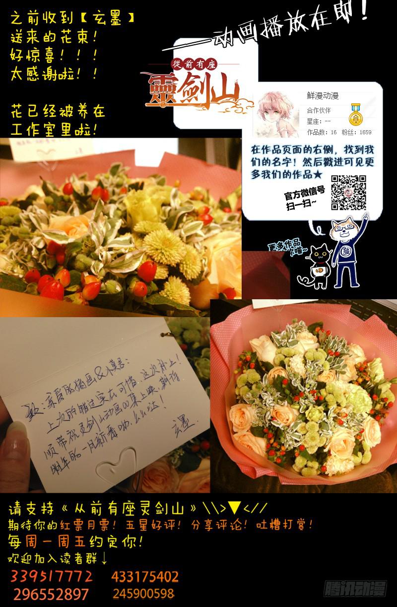 从前有座灵剑山韩漫全集-第一百二十五章无删减无遮挡章节图片 
