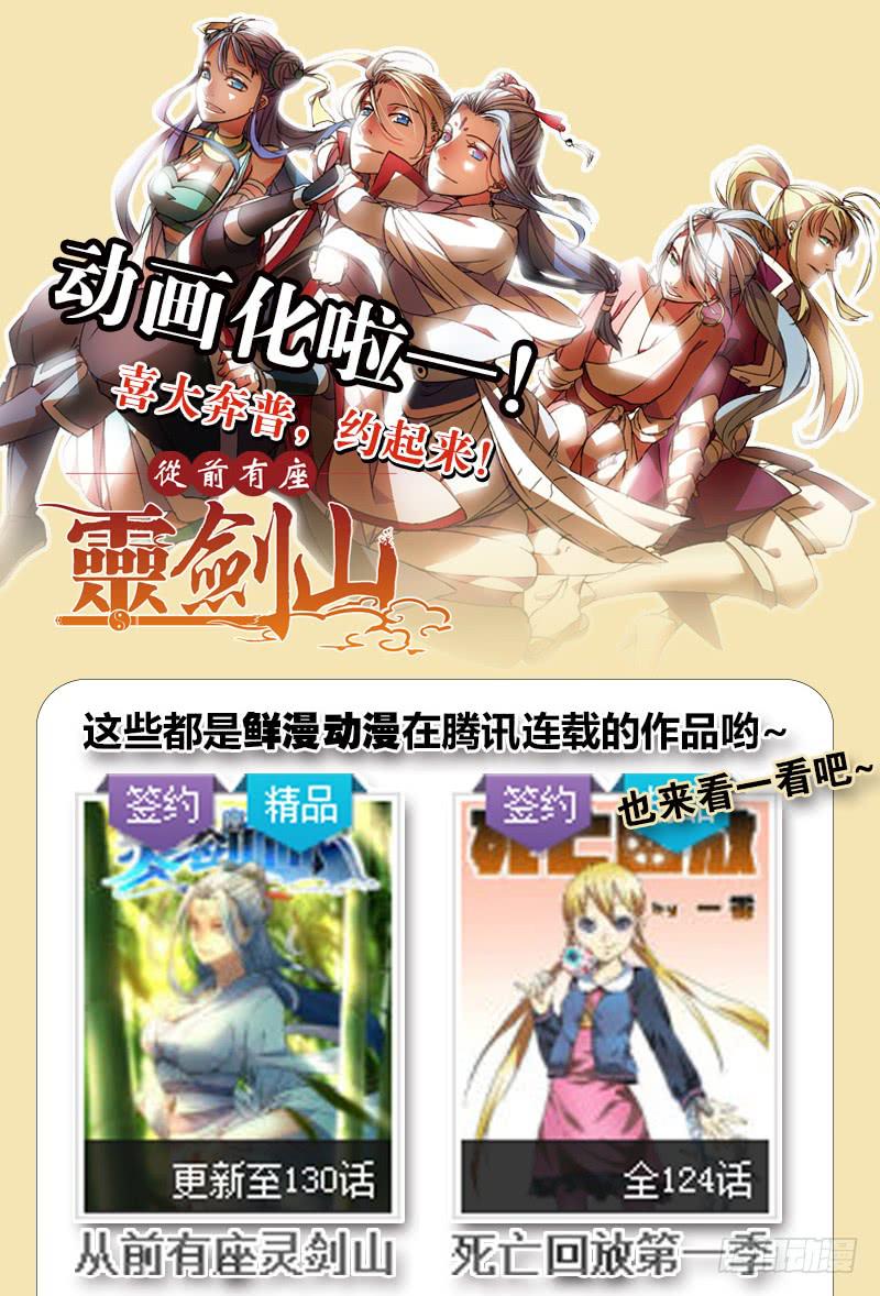 从前有座灵剑山韩漫全集-第一百二十七章无删减无遮挡章节图片 
