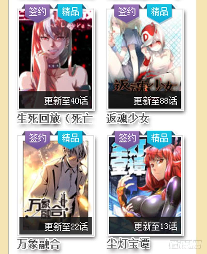 从前有座灵剑山韩漫全集-第一百二十七章无删减无遮挡章节图片 