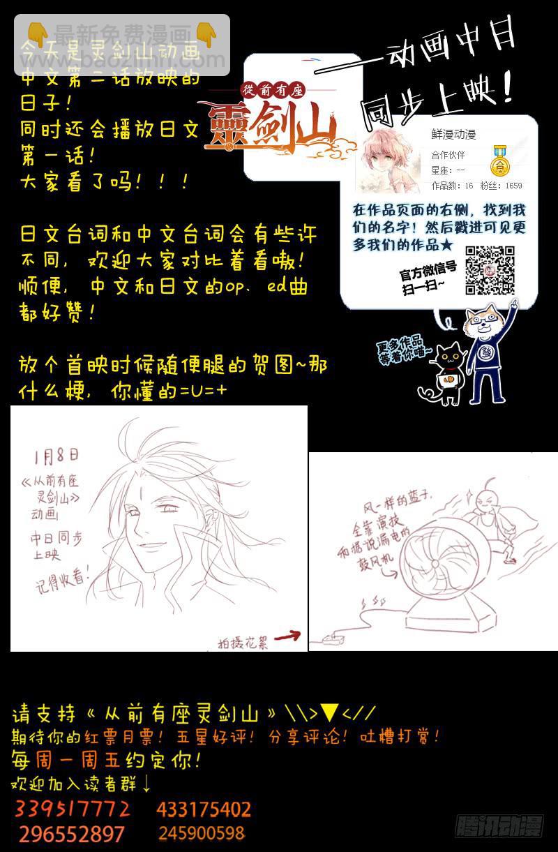 从前有座灵剑山韩漫全集-第一百二十八章无删减无遮挡章节图片 