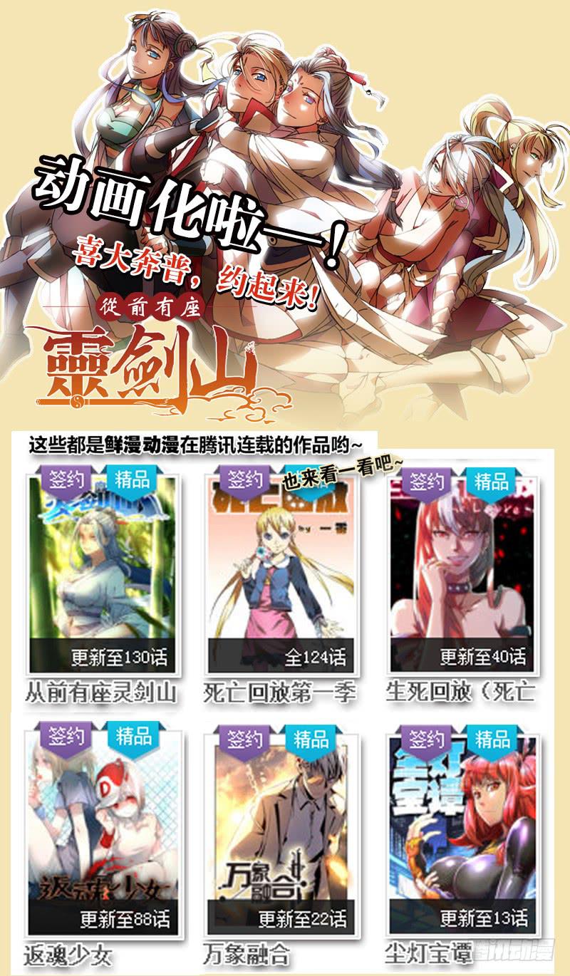 从前有座灵剑山韩漫全集-第一百二十八章无删减无遮挡章节图片 