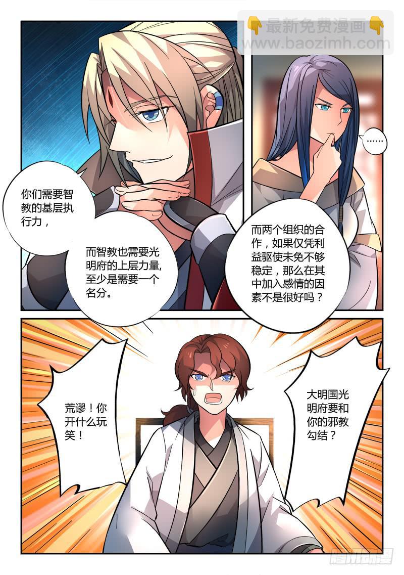 从前有座灵剑山韩漫全集-第一百二十八章无删减无遮挡章节图片 