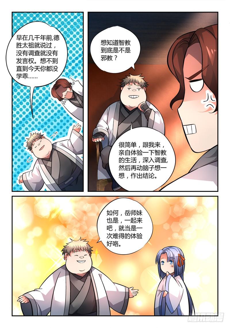从前有座灵剑山韩漫全集-第一百二十八章无删减无遮挡章节图片 