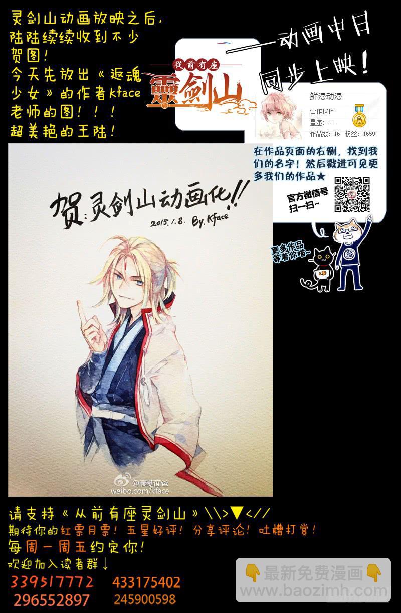 从前有座灵剑山韩漫全集-第一百二十九章无删减无遮挡章节图片 