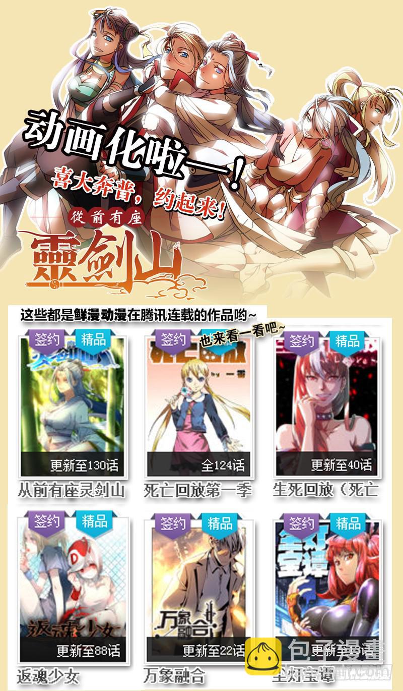 从前有座灵剑山韩漫全集-第一百二十九章无删减无遮挡章节图片 