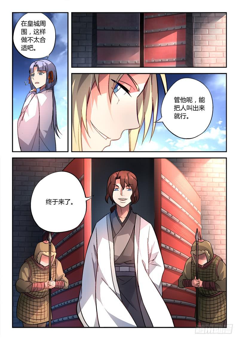 从前有座灵剑山韩漫全集-第一百三十章无删减无遮挡章节图片 