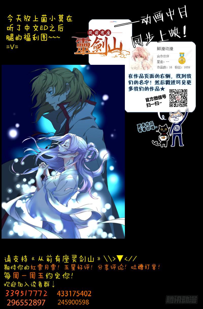 从前有座灵剑山韩漫全集-第一百三十章无删减无遮挡章节图片 