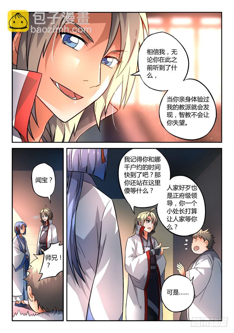 从前有座灵剑山韩漫全集-第一百三十章无删减无遮挡章节图片 