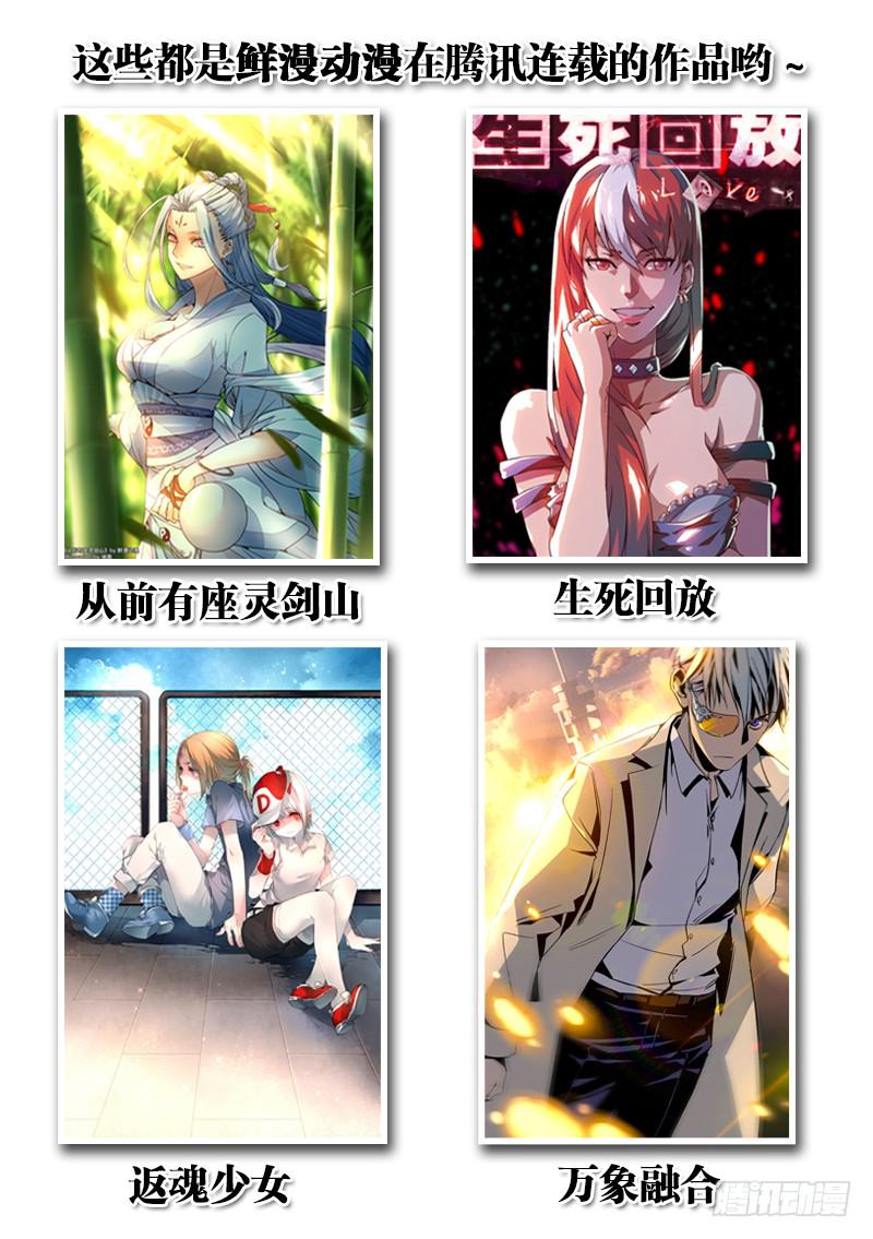 从前有座灵剑山韩漫全集-第一百三十一章无删减无遮挡章节图片 