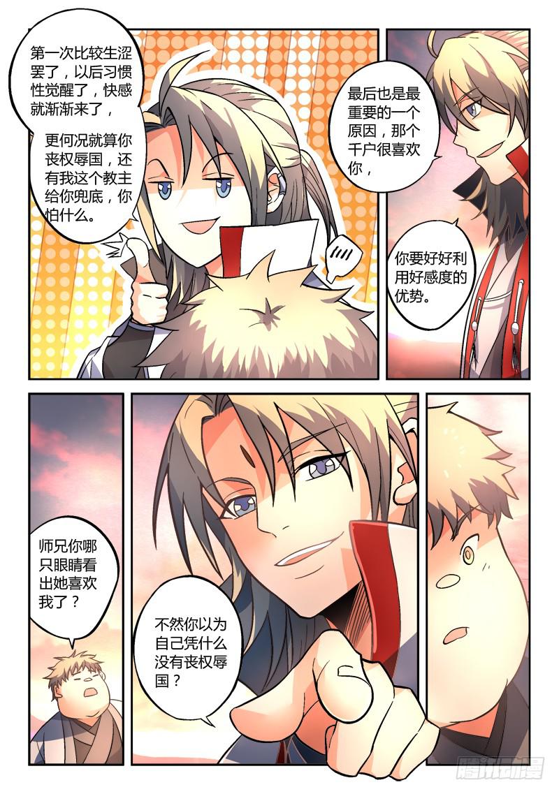 从前有座灵剑山韩漫全集-第一百三十三章无删减无遮挡章节图片 