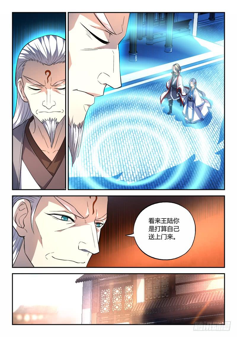 从前有座灵剑山韩漫全集-第一百三十四章无删减无遮挡章节图片 