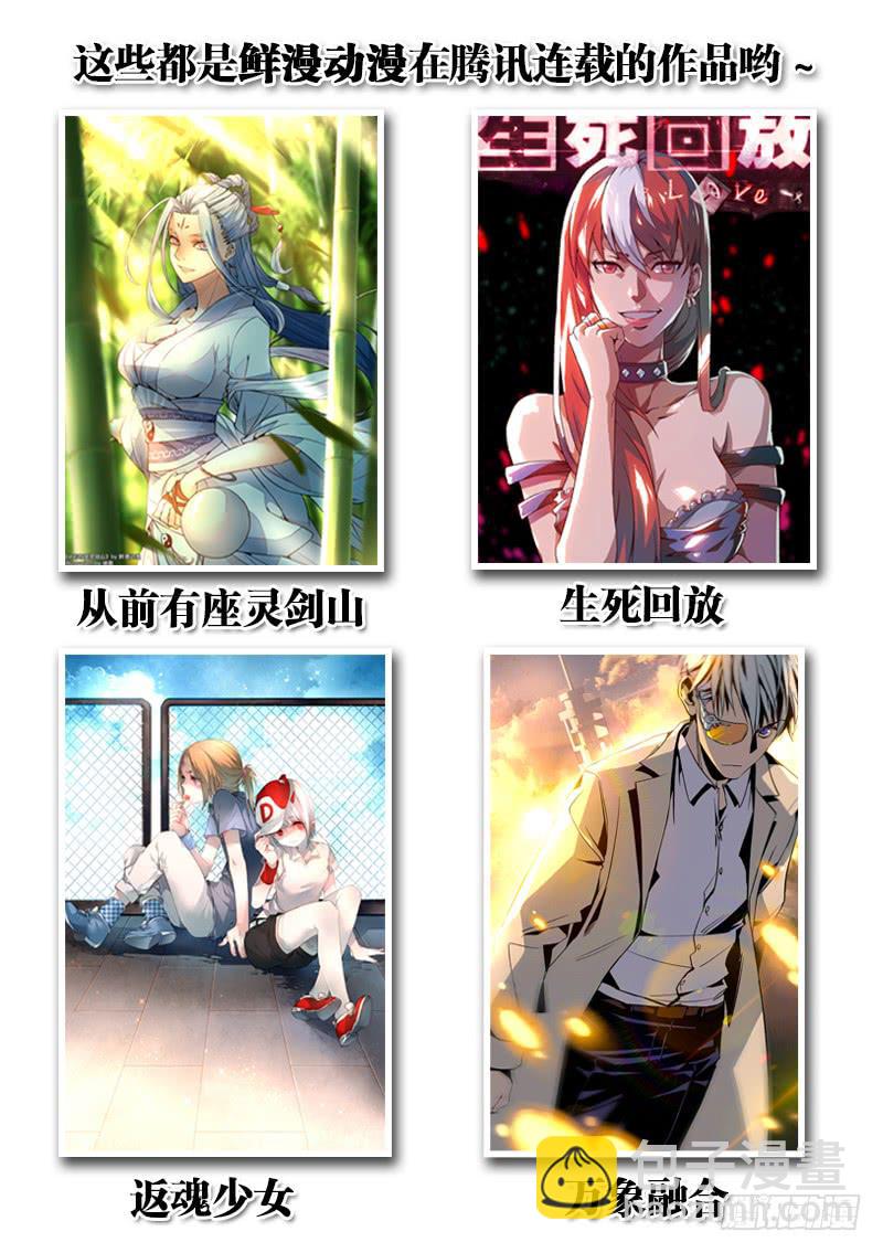 从前有座灵剑山韩漫全集-第一百三十六章无删减无遮挡章节图片 