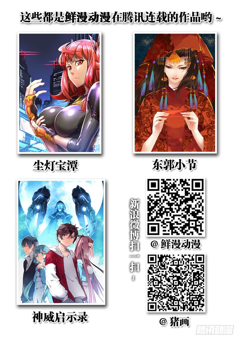 从前有座灵剑山韩漫全集-第一百三十六章无删减无遮挡章节图片 