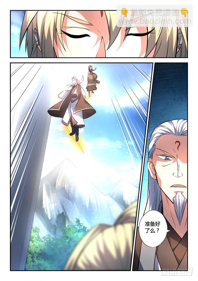 从前有座灵剑山韩漫全集-第一百三十七章无删减无遮挡章节图片 