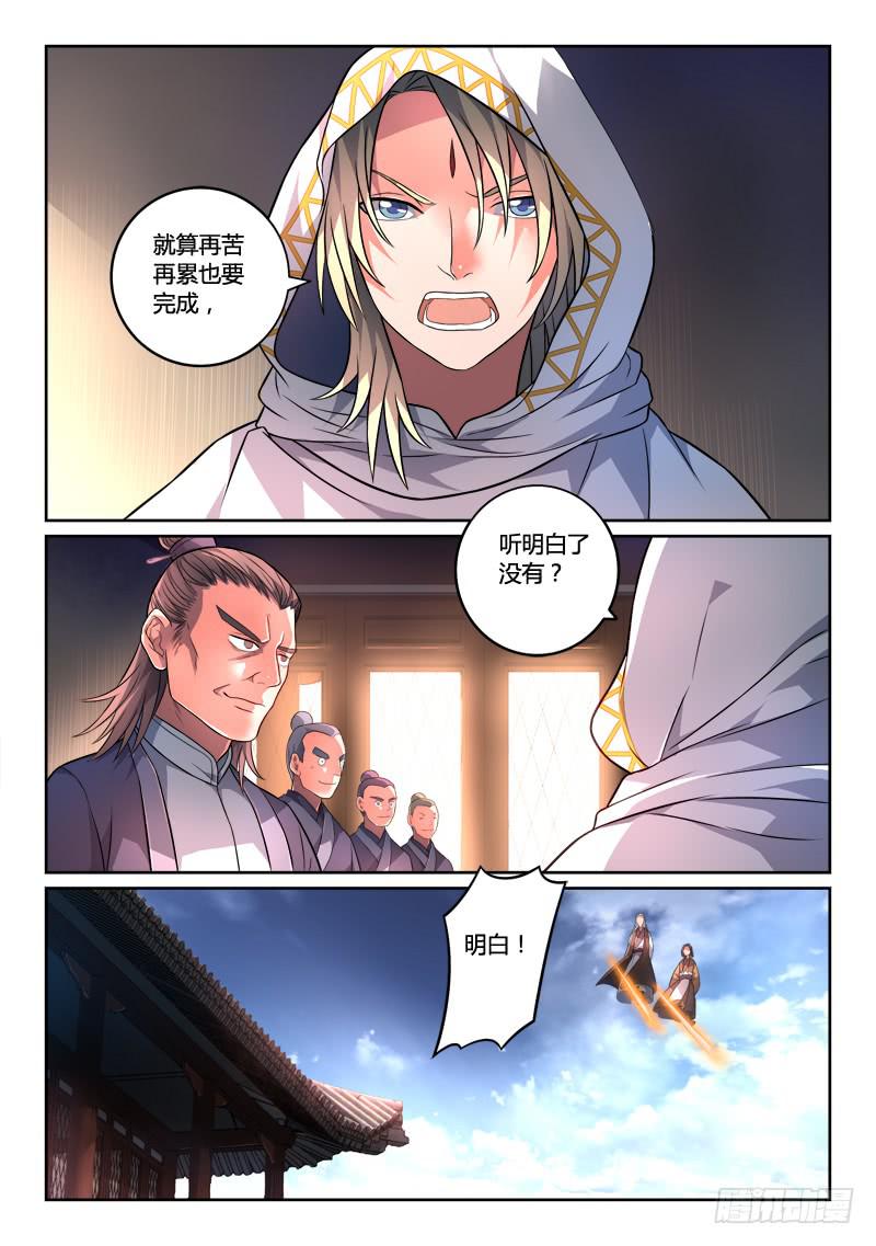 从前有座灵剑山韩漫全集-第一百三十七章无删减无遮挡章节图片 