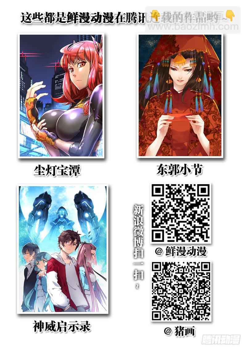 从前有座灵剑山韩漫全集-第一百三十九章无删减无遮挡章节图片 