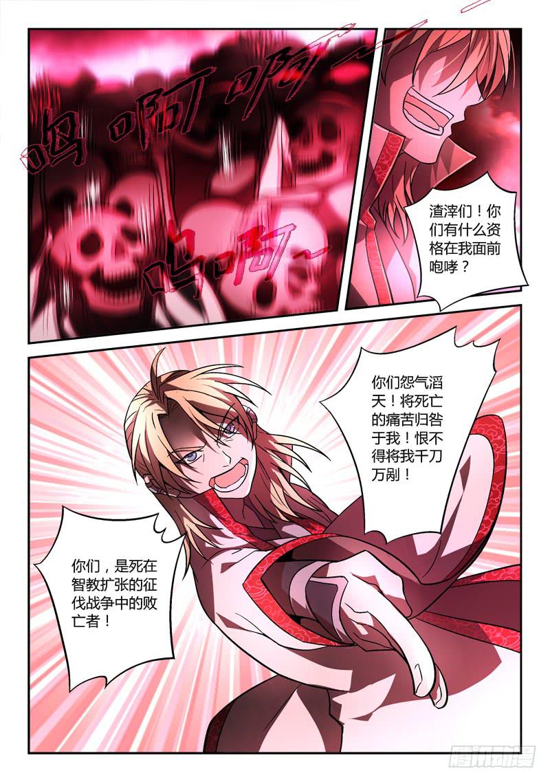 从前有座灵剑山韩漫全集-第一百四十章无删减无遮挡章节图片 