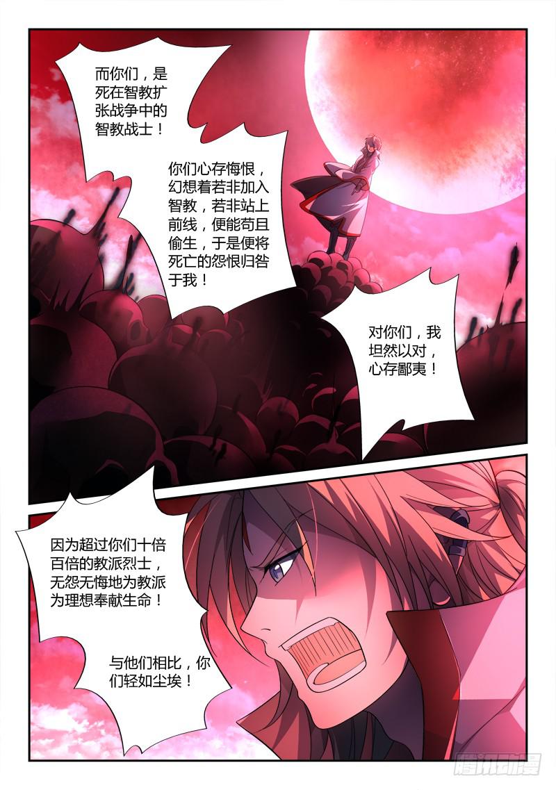 从前有座灵剑山韩漫全集-第一百四十章无删减无遮挡章节图片 