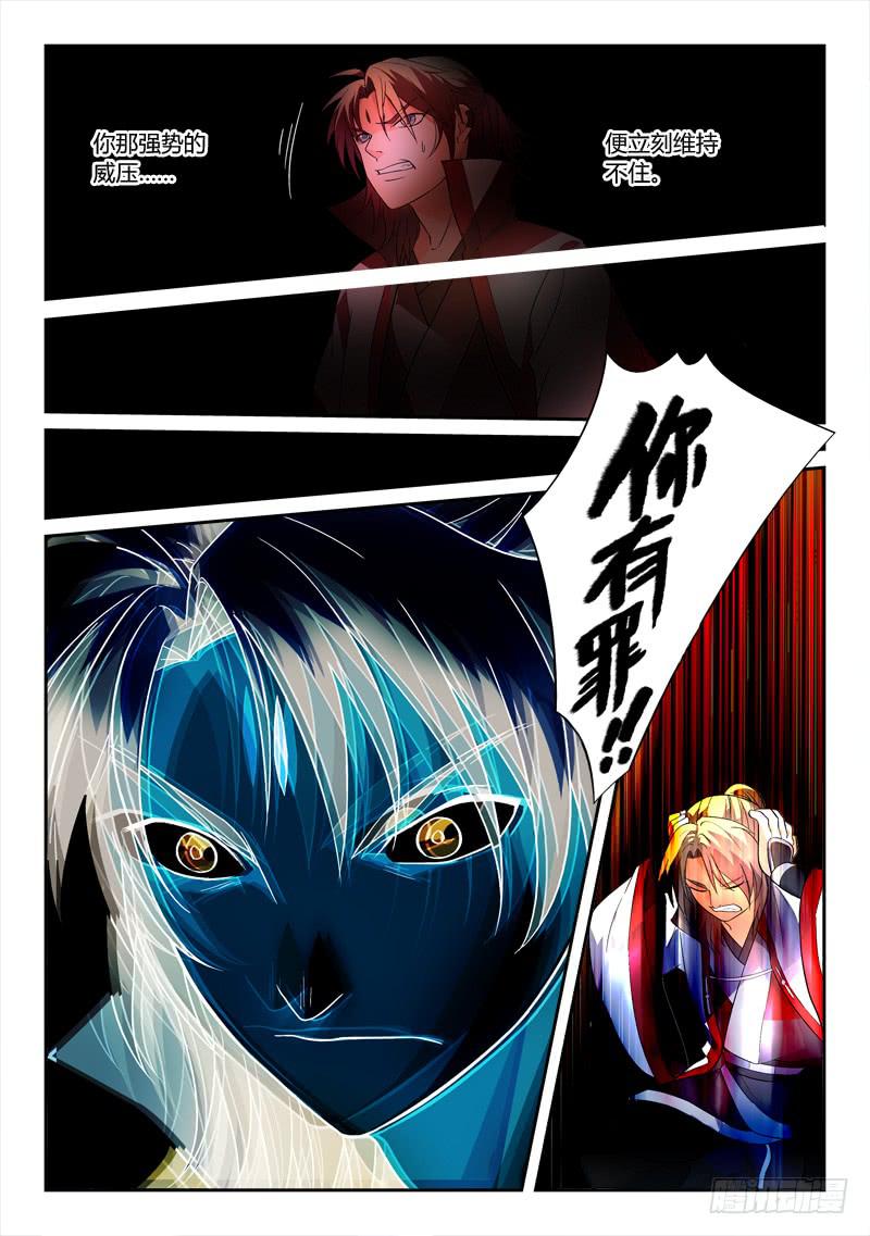 从前有座灵剑山韩漫全集-第一百四十一章无删减无遮挡章节图片 