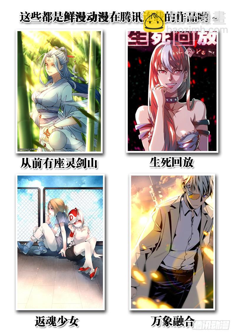 从前有座灵剑山韩漫全集-第一百四十三章无删减无遮挡章节图片 