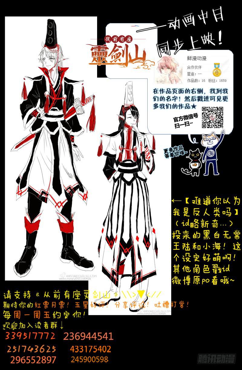 从前有座灵剑山韩漫全集-第一百四十六章无删减无遮挡章节图片 