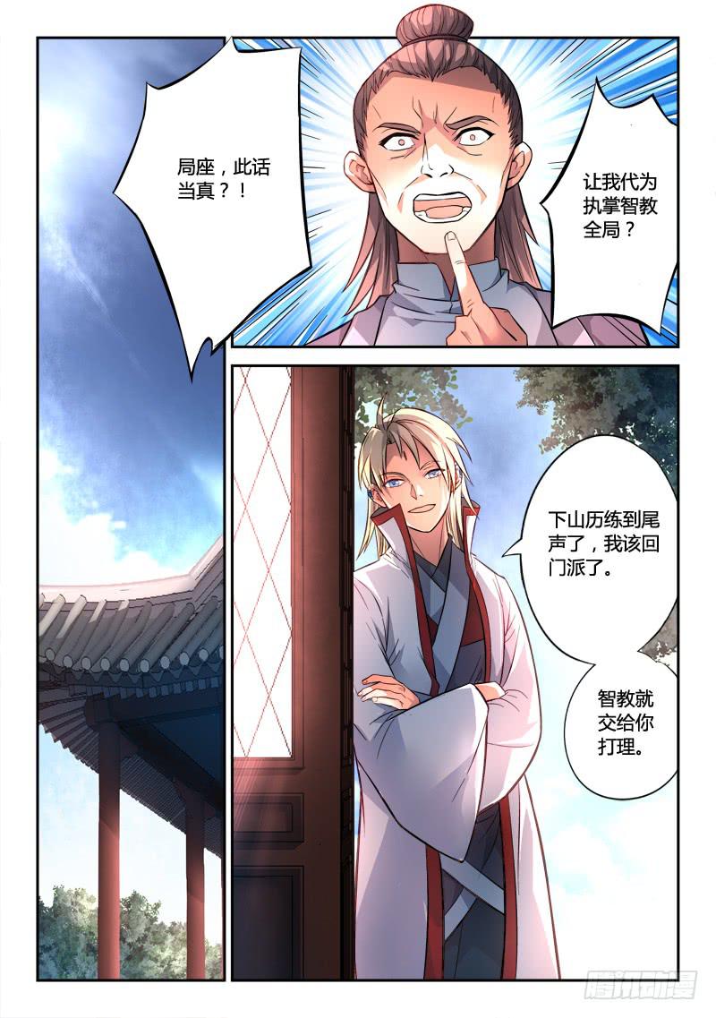 从前有座灵剑山韩漫全集-第一百四十七章无删减无遮挡章节图片 