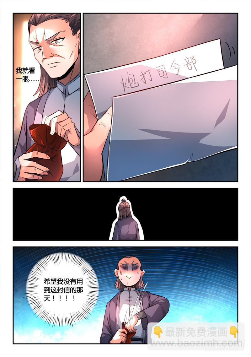 从前有座灵剑山韩漫全集-第一百四十七章无删减无遮挡章节图片 