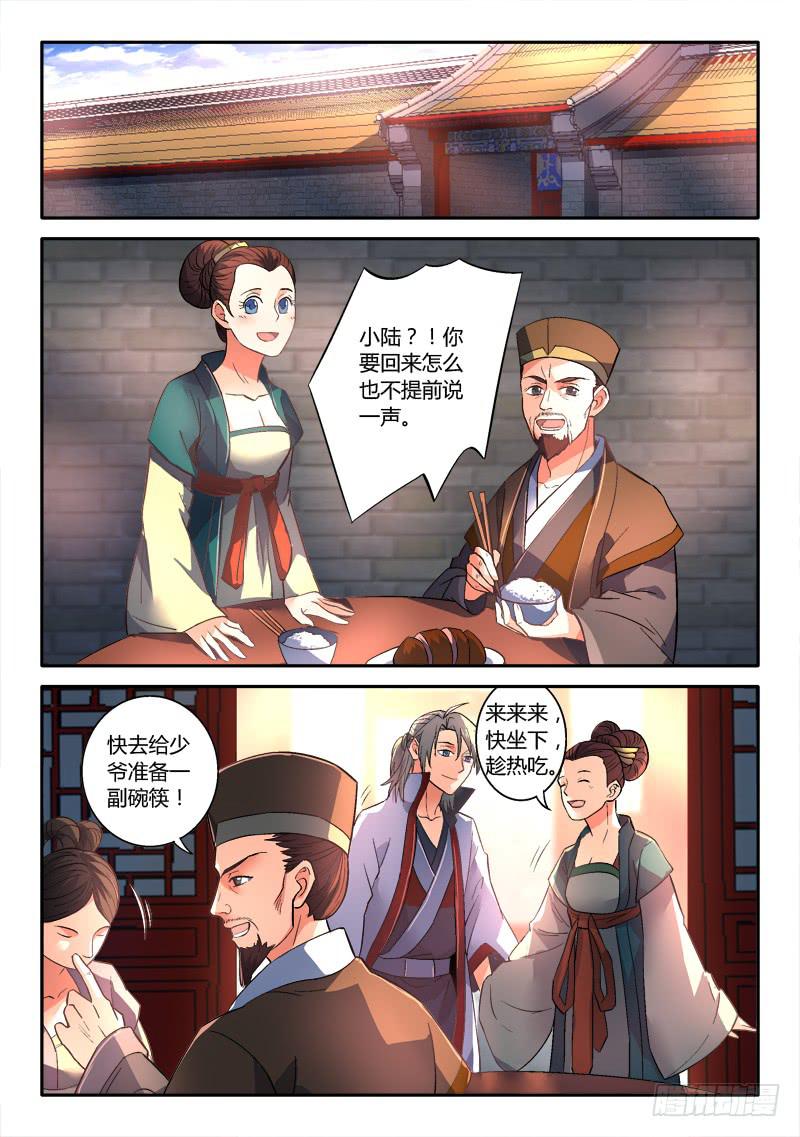 从前有座灵剑山韩漫全集-第一百四十八章无删减无遮挡章节图片 