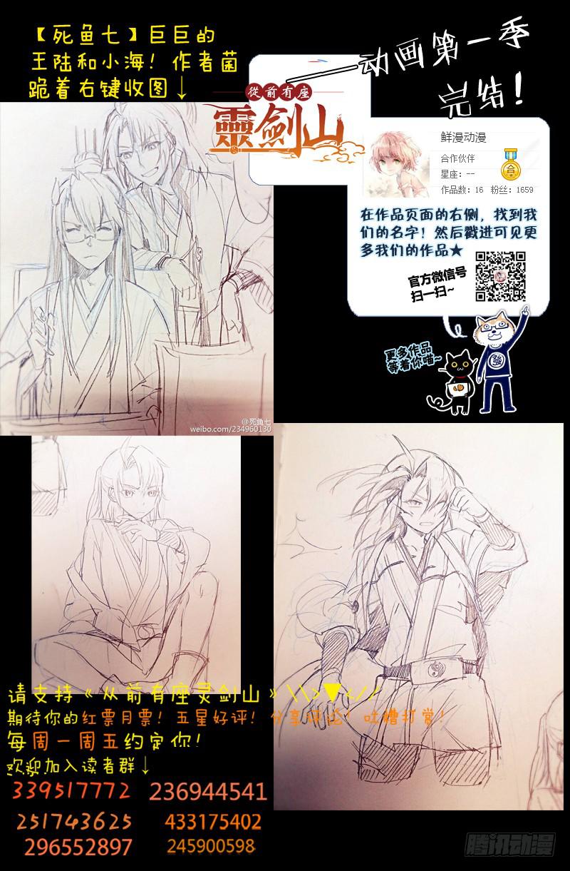 从前有座灵剑山韩漫全集-第一百四十九章无删减无遮挡章节图片 