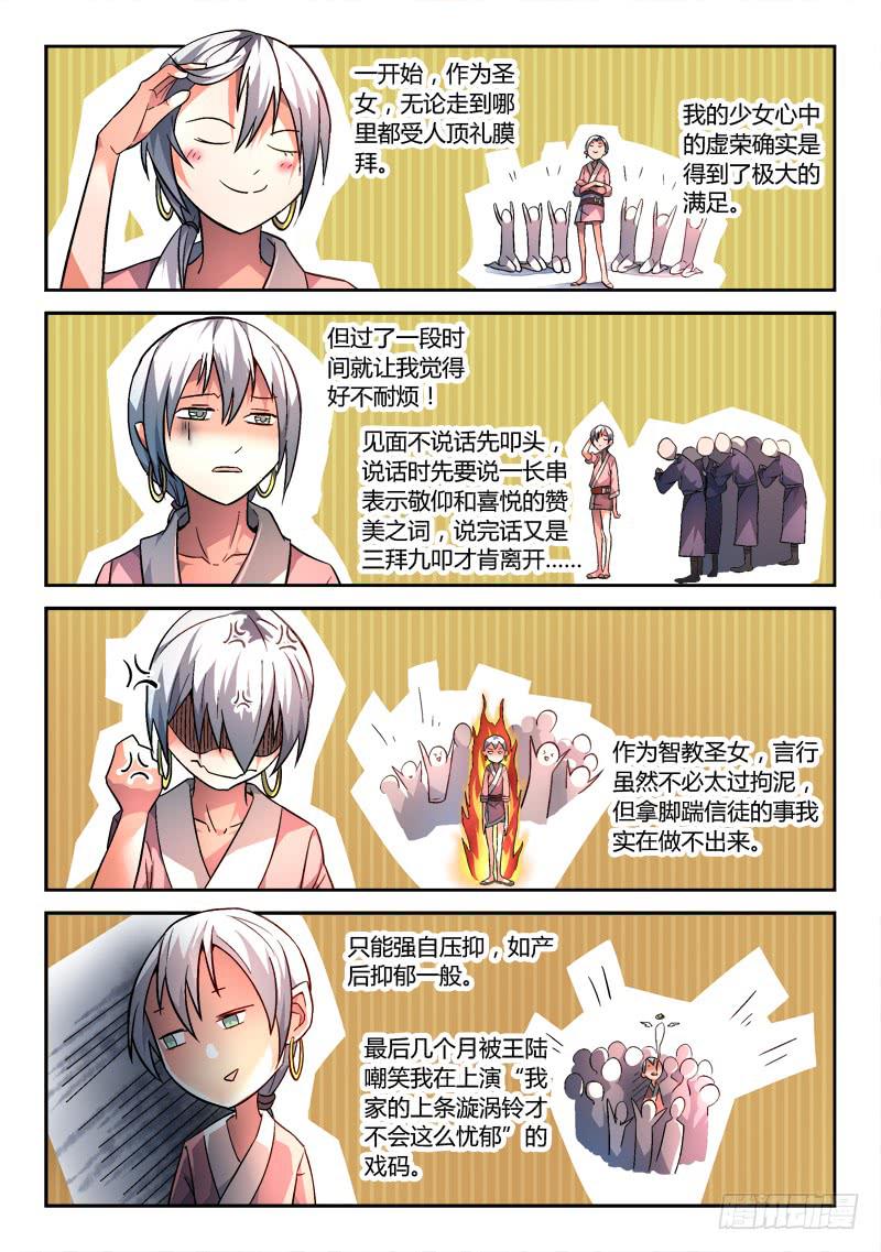从前有座灵剑山韩漫全集-第一百四十九章无删减无遮挡章节图片 