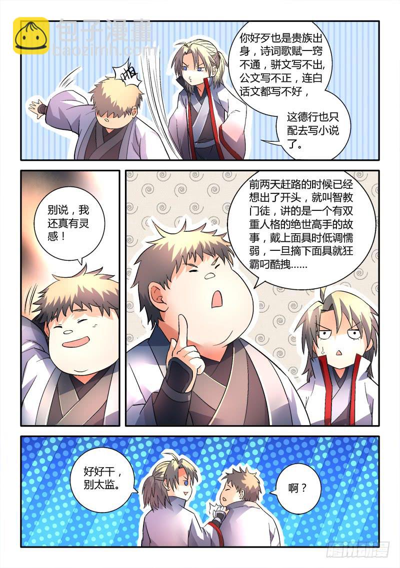 从前有座灵剑山韩漫全集-第一百四十九章无删减无遮挡章节图片 