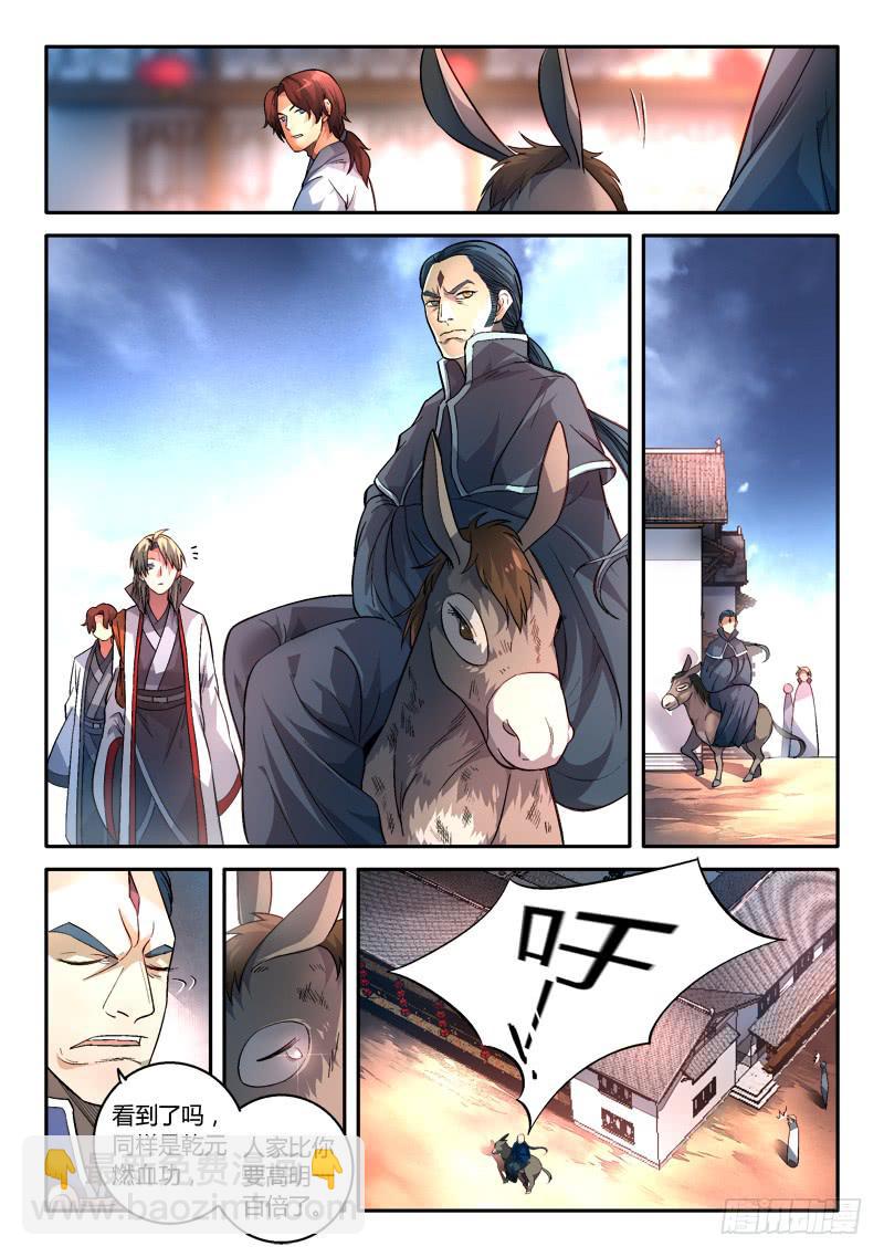 从前有座灵剑山韩漫全集-第一百五十一章无删减无遮挡章节图片 