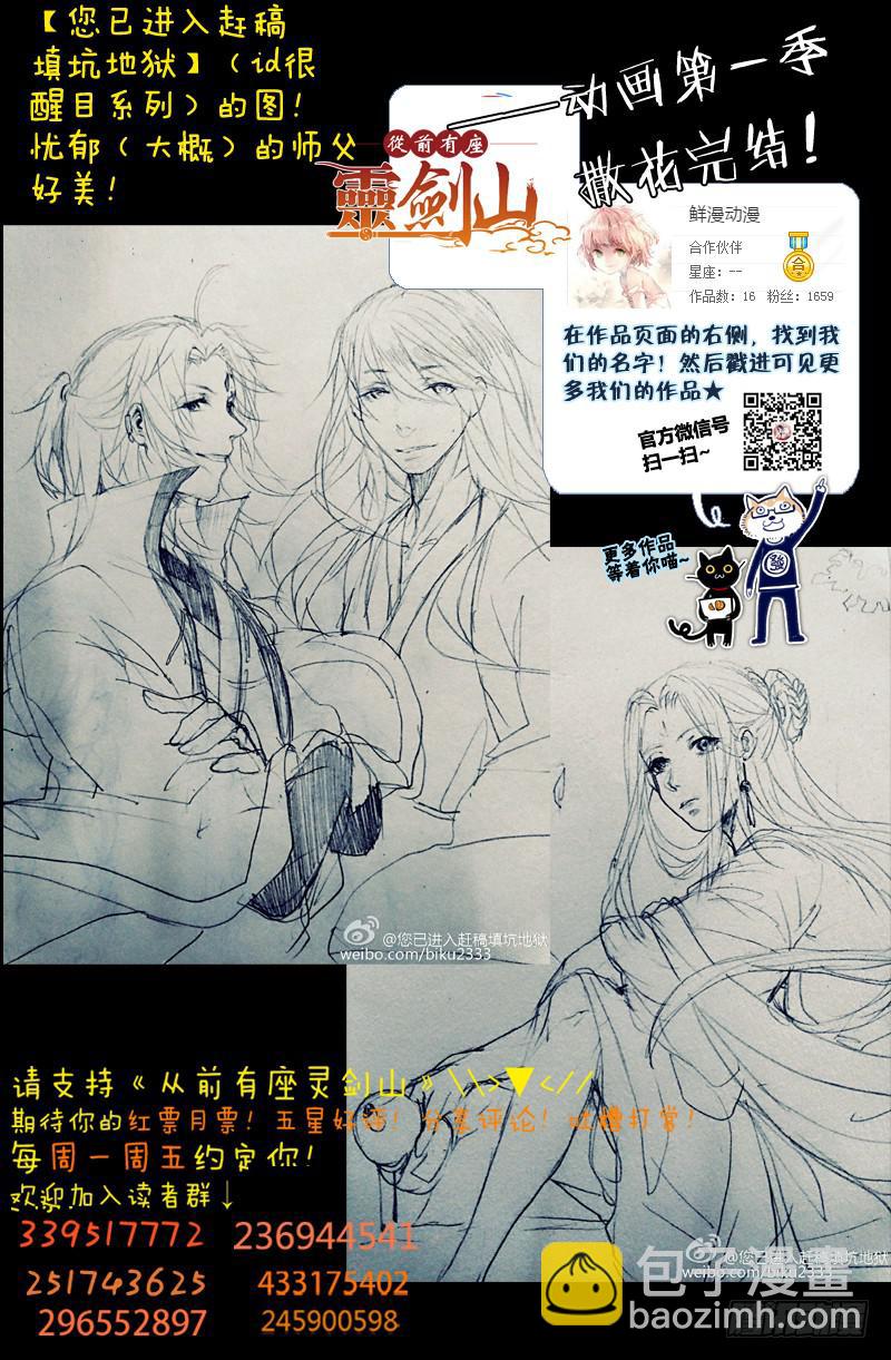从前有座灵剑山韩漫全集-第一百五十一章无删减无遮挡章节图片 