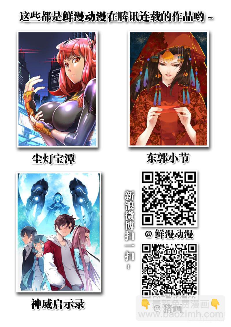 从前有座灵剑山韩漫全集-第一百五十一章无删减无遮挡章节图片 