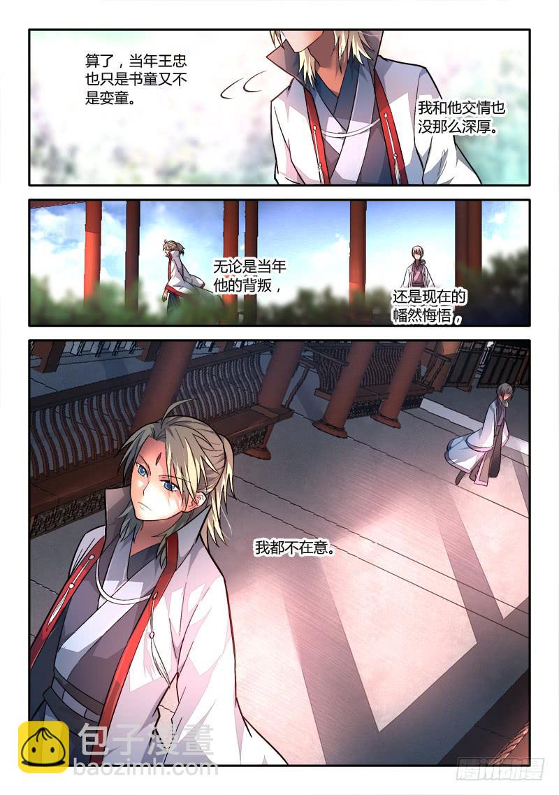 从前有座灵剑山韩漫全集-第一百五十三章无删减无遮挡章节图片 