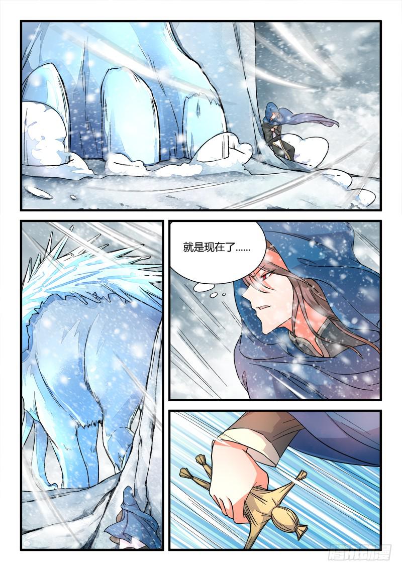 从前有座灵剑山韩漫全集-第十六章无删减无遮挡章节图片 