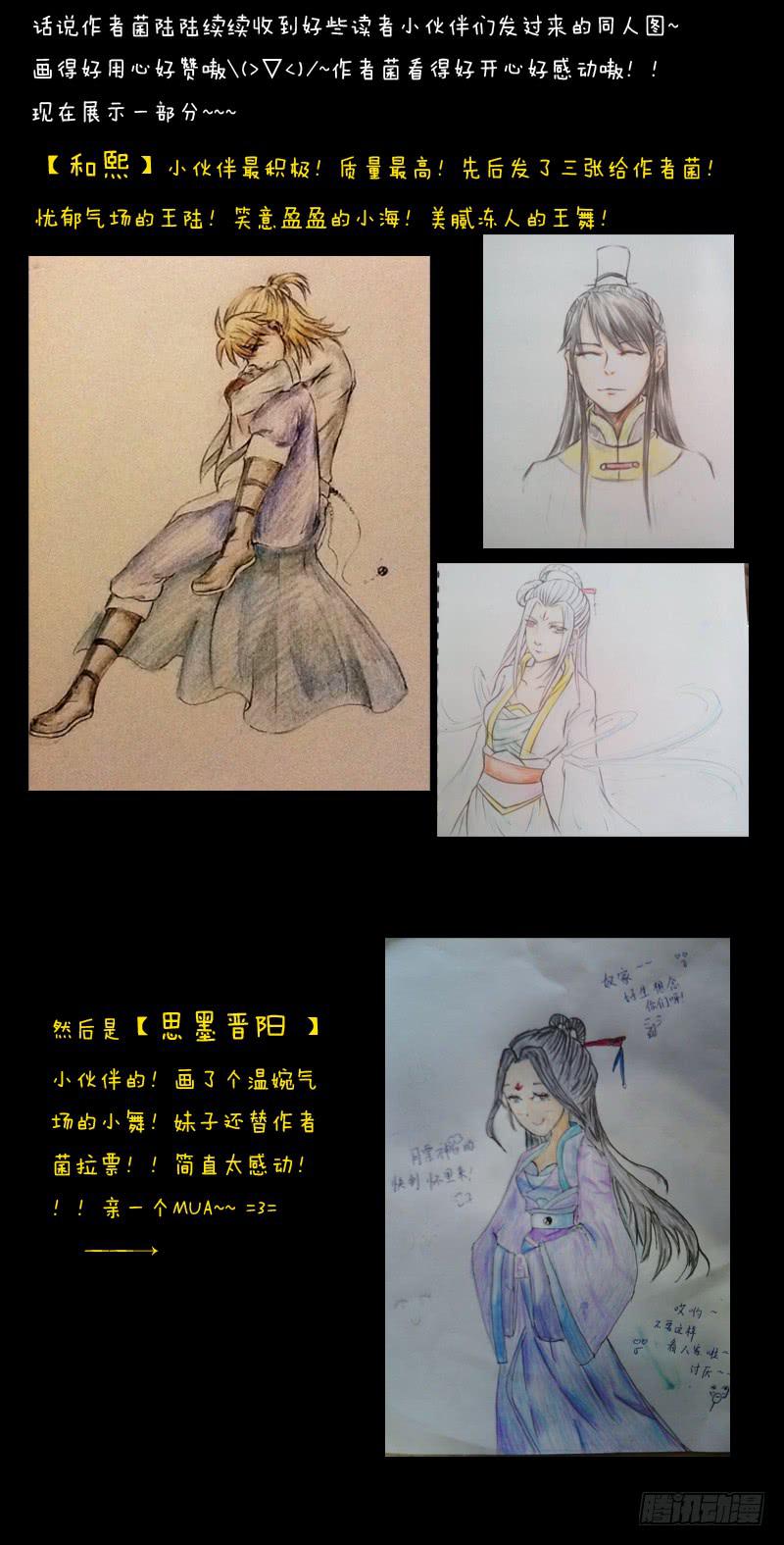 从前有座灵剑山韩漫全集-第十六章无删减无遮挡章节图片 