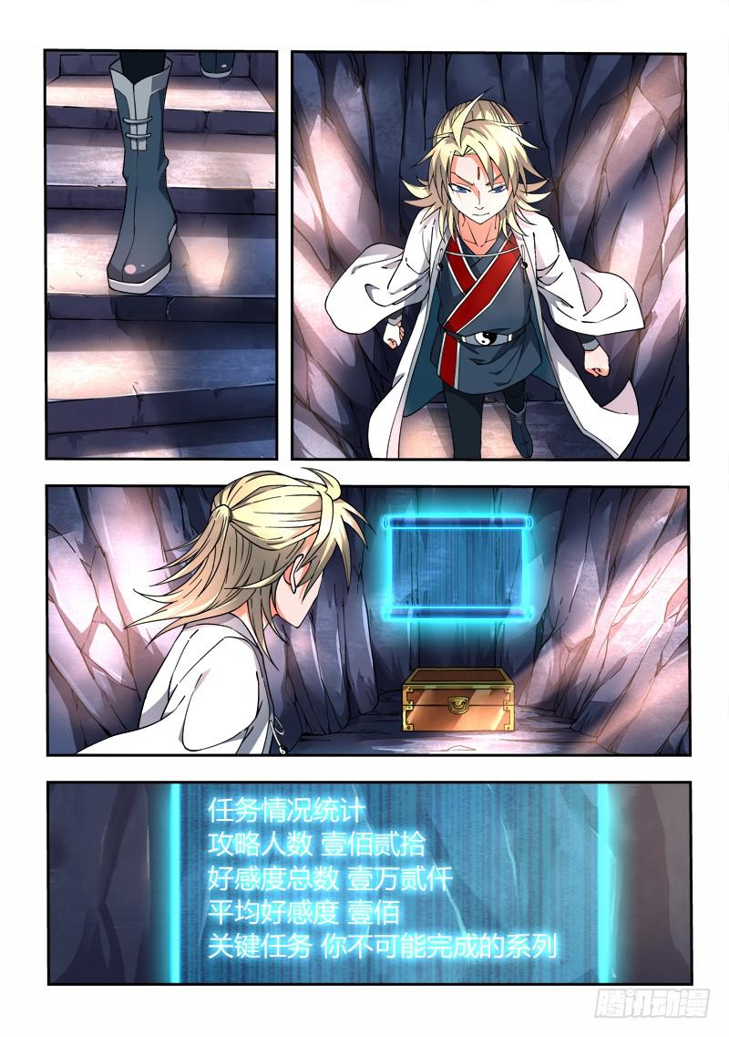 从前有座灵剑山韩漫全集-第十六章无删减无遮挡章节图片 