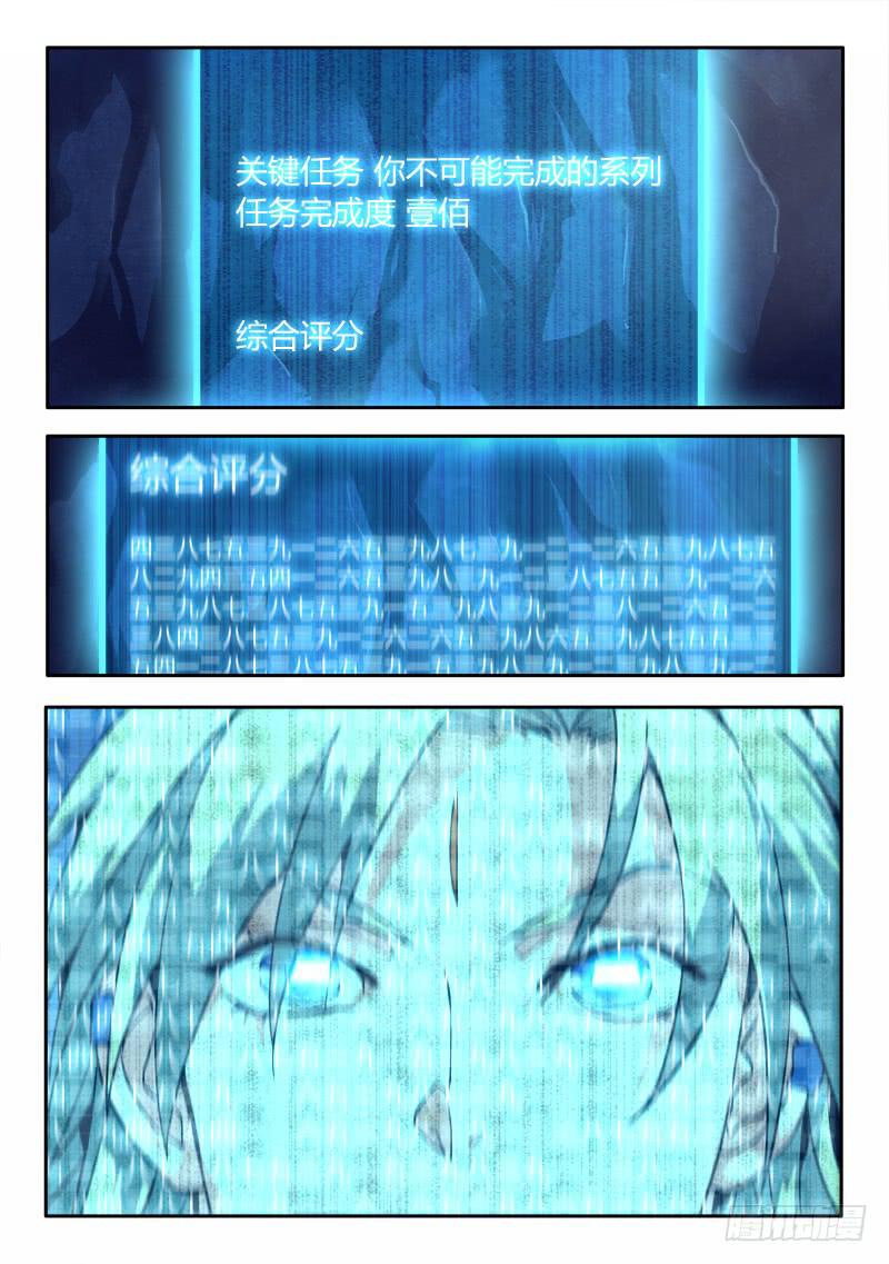 从前有座灵剑山韩漫全集-第十六章无删减无遮挡章节图片 