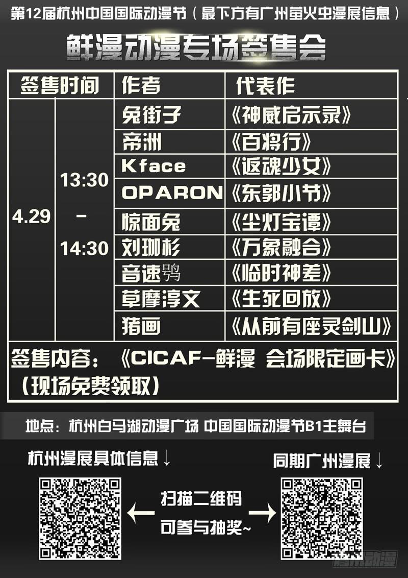从前有座灵剑山韩漫全集-第一百五十五章无删减无遮挡章节图片 