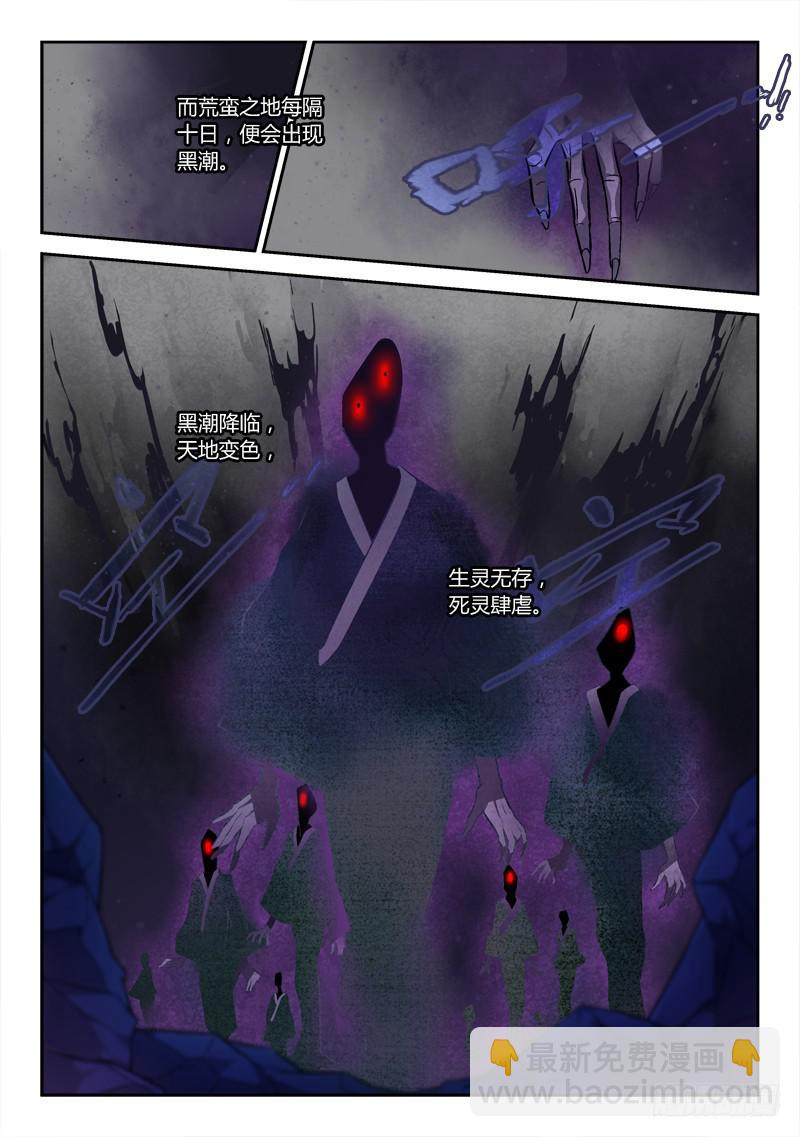从前有座灵剑山韩漫全集-第一百五十五章无删减无遮挡章节图片 