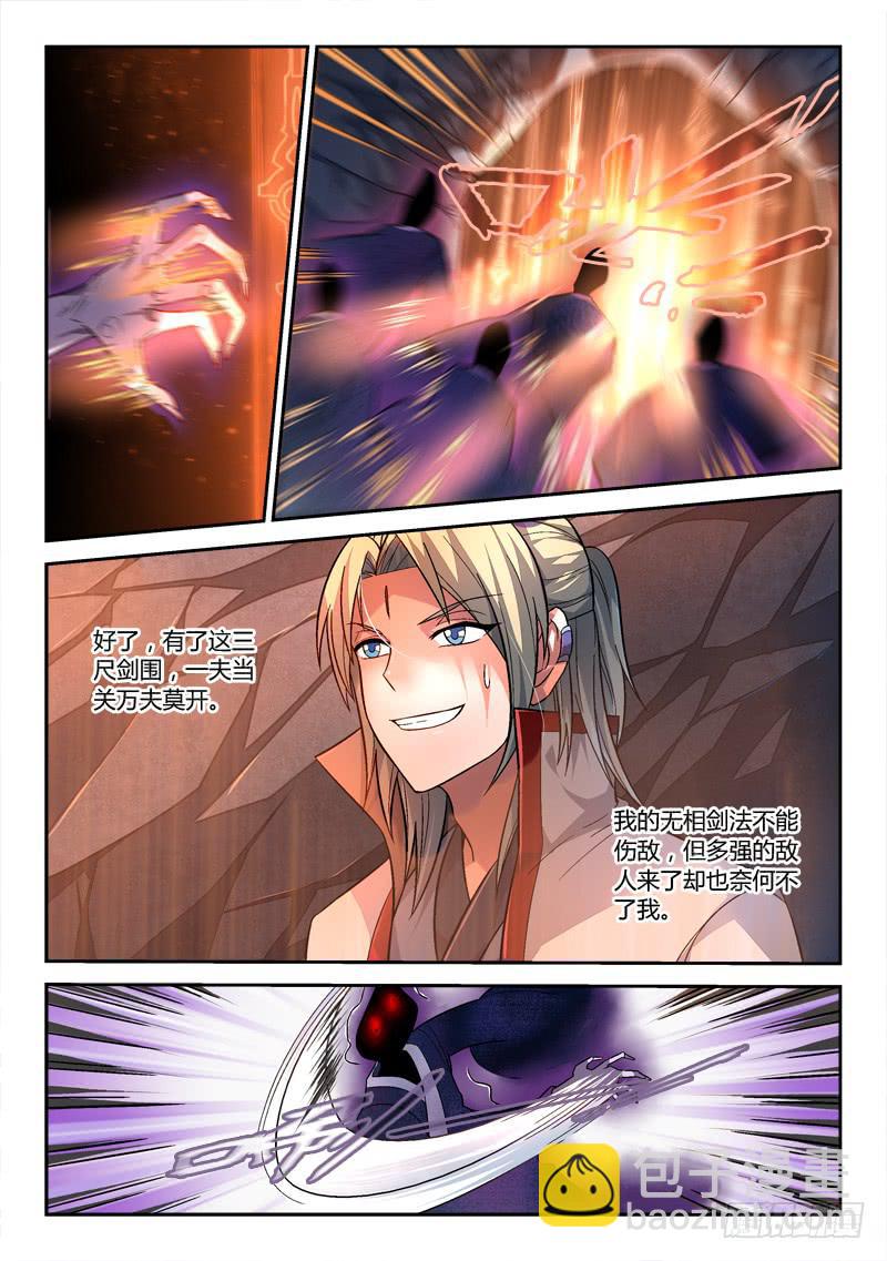 从前有座灵剑山韩漫全集-第一百五十五章无删减无遮挡章节图片 