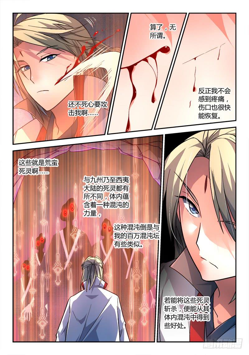 从前有座灵剑山韩漫全集-第一百五十五章无删减无遮挡章节图片 