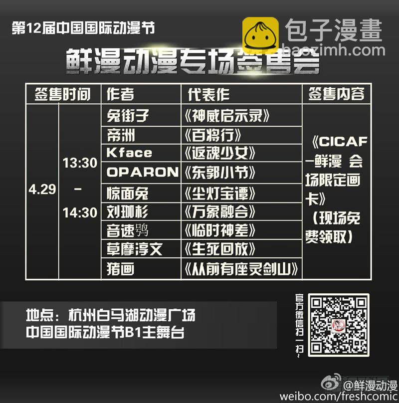 从前有座灵剑山韩漫全集-第一百五十六章无删减无遮挡章节图片 