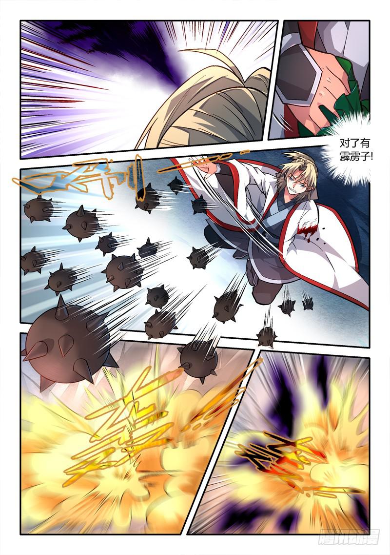 从前有座灵剑山韩漫全集-第一百五十六章无删减无遮挡章节图片 