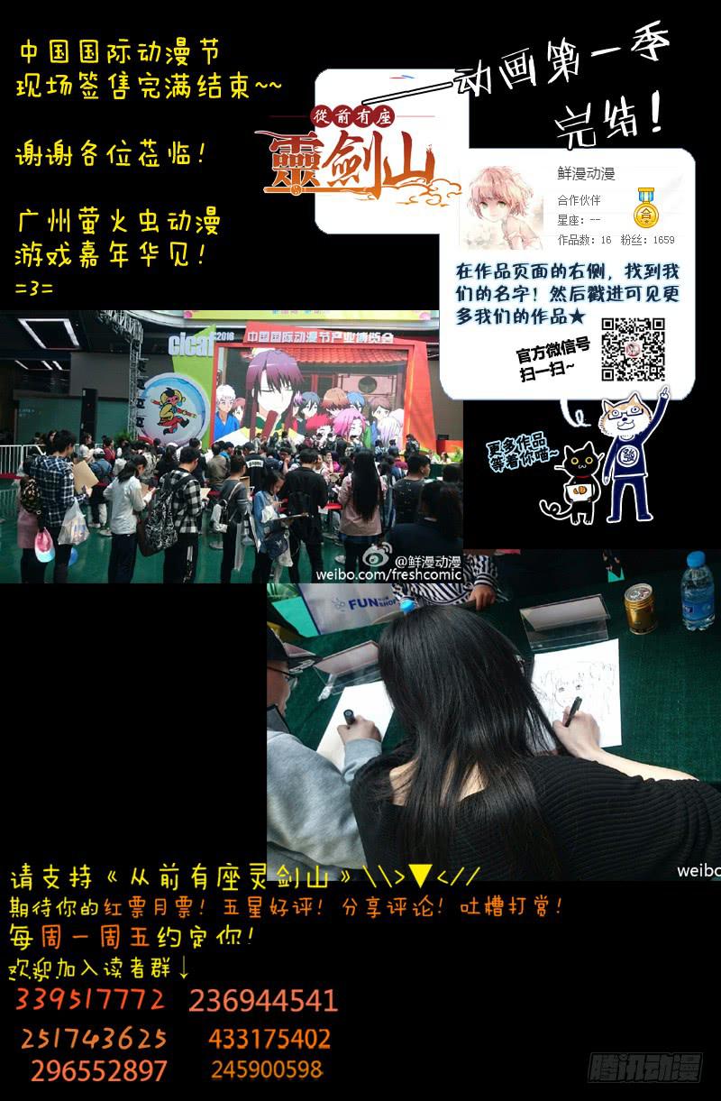 从前有座灵剑山韩漫全集-第一百五十七章无删减无遮挡章节图片 