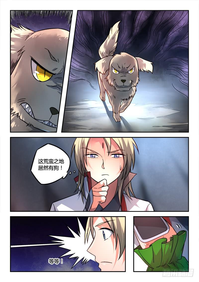 从前有座灵剑山韩漫全集-第一百五十七章无删减无遮挡章节图片 