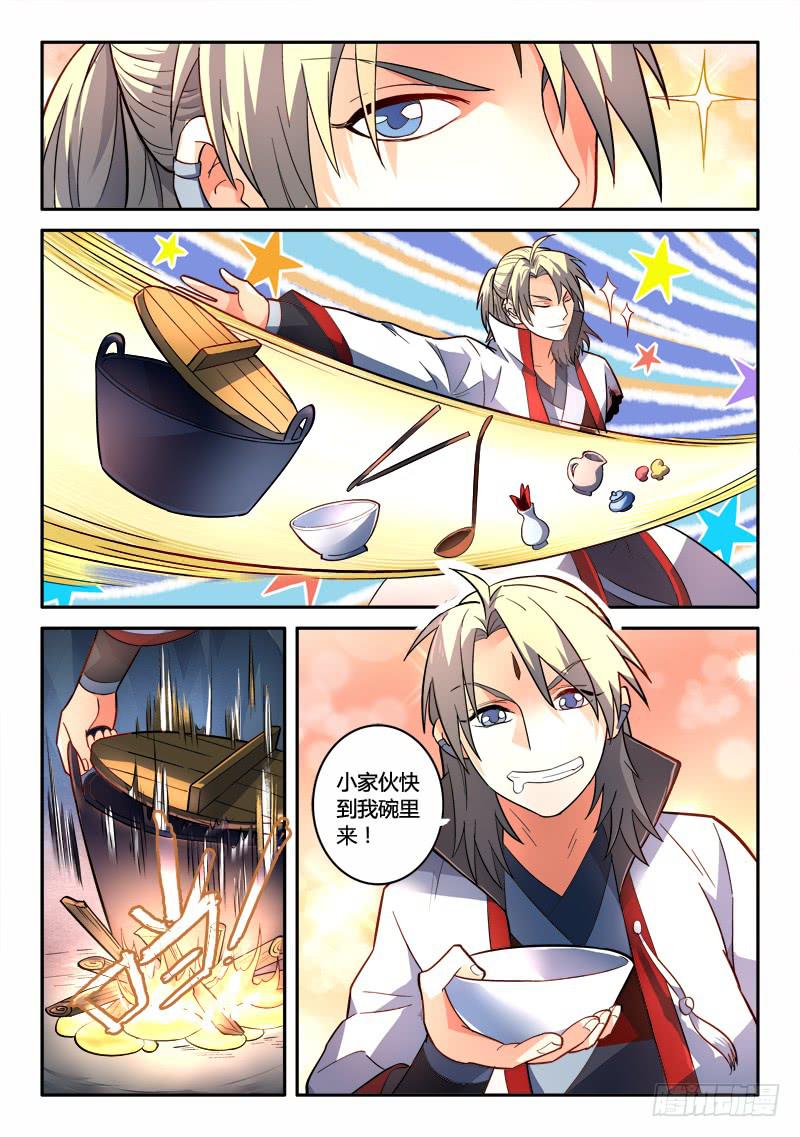 从前有座灵剑山韩漫全集-第一百五十七章无删减无遮挡章节图片 