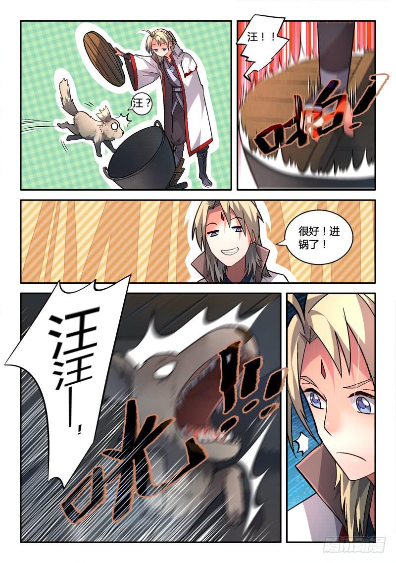 从前有座灵剑山韩漫全集-第一百五十七章无删减无遮挡章节图片 