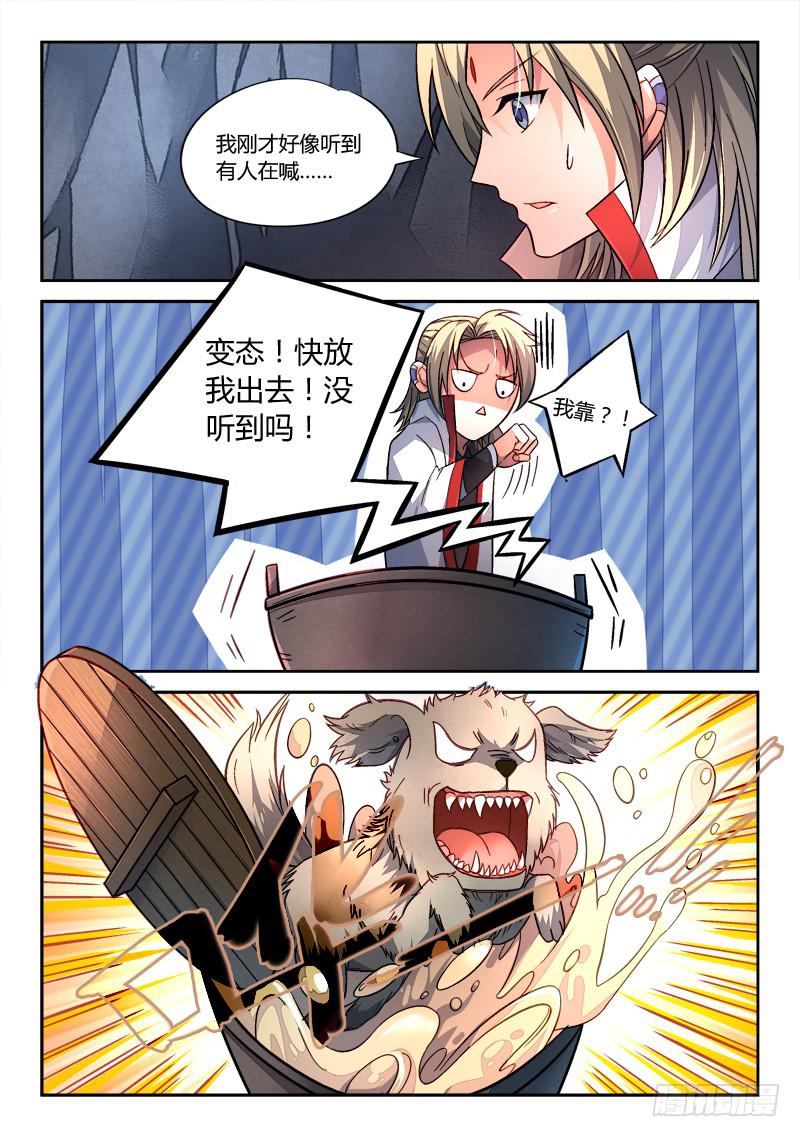 从前有座灵剑山韩漫全集-第一百五十八章无删减无遮挡章节图片 